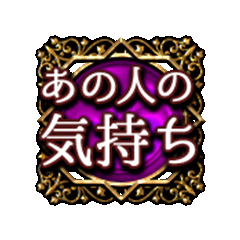 えな様専用☆霊聴透視鑑定☆あなたのお悩みに合わせて+運勢と